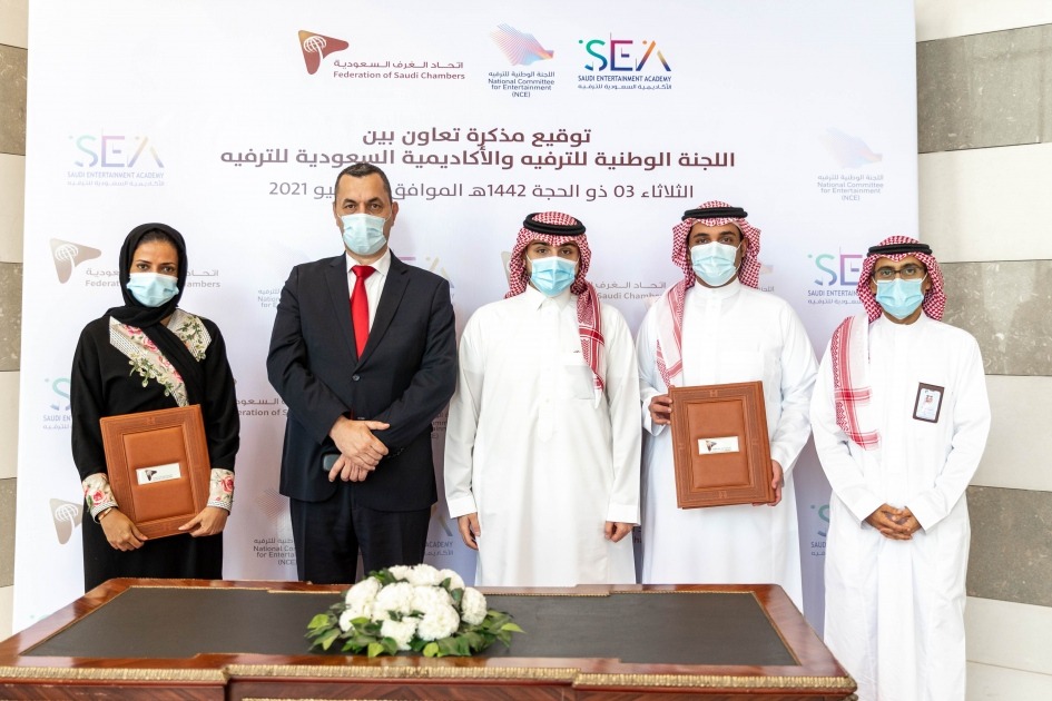 اتحاد الغرف السعودية والأكاديمية السعودية للترفيه يوقعان اتفاقية تعاون